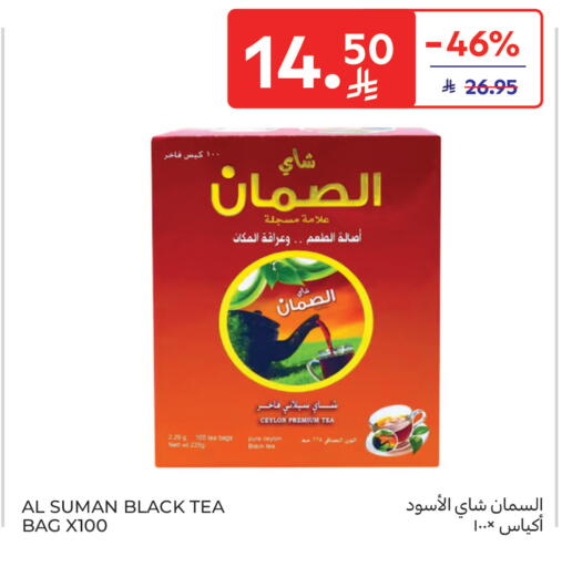 available at كارفور in مملكة العربية السعودية, السعودية, سعودية - الخبر‎