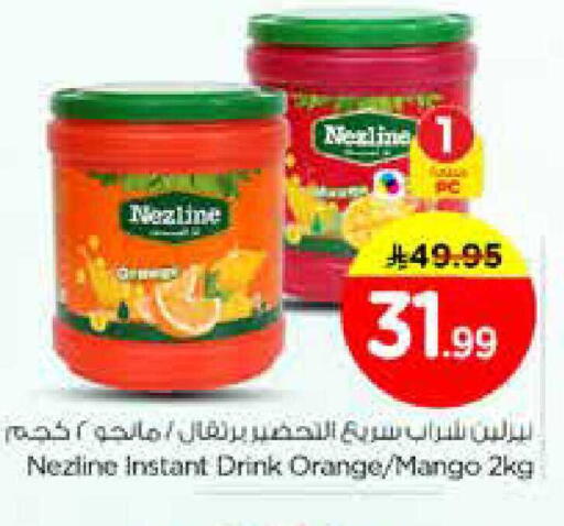 Orange Mango available at نستو in مملكة العربية السعودية, السعودية, سعودية - الرياض