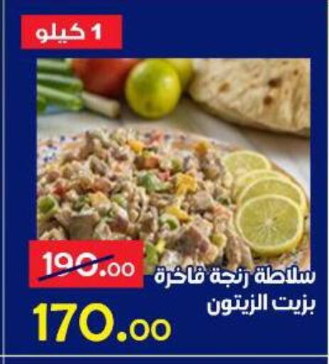 available at الدنيا بخير in Egypt - القاهرة