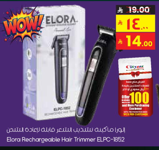 available at City Flower in KSA, Saudi Arabia, Saudi - Al-Kharj