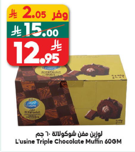 available at Dukan in KSA, Saudi Arabia, Saudi - Jeddah