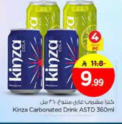 available at نستو in مملكة العربية السعودية, السعودية, سعودية - الخرج