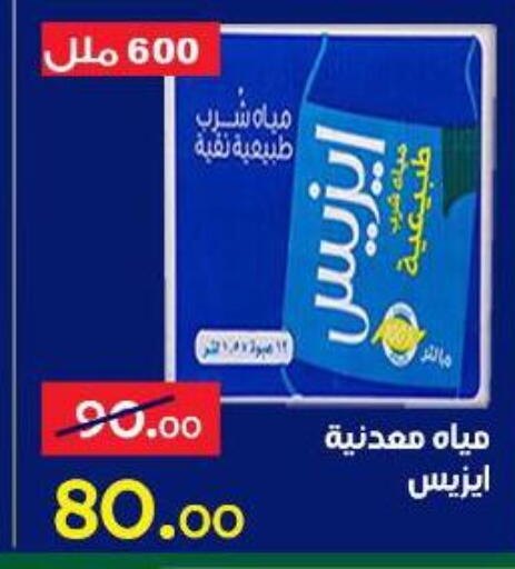 available at الدنيا بخير in Egypt - القاهرة