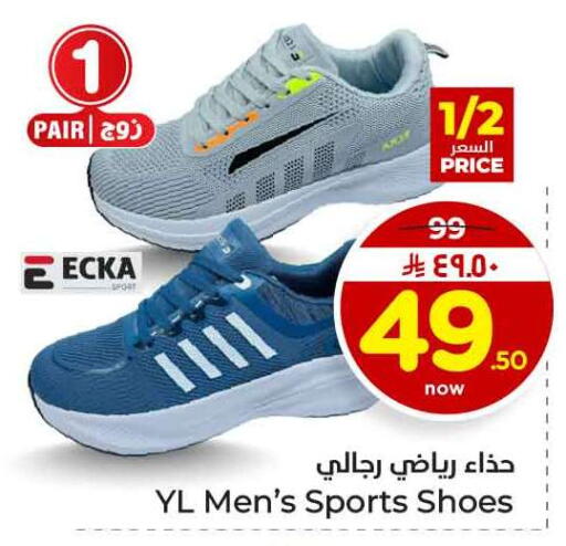 available at هايبر الوفاء in مملكة العربية السعودية, السعودية, سعودية - جدة