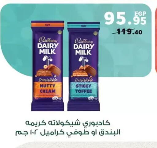 available at Panda  in Egypt - Cairo