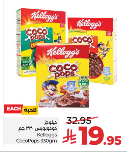 available at LULU Hypermarket in KSA, Saudi Arabia, Saudi - Al-Kharj