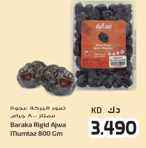 available at جراند هايبر in الكويت - محافظة الأحمدي