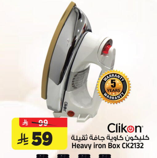 available at المدينة هايبرماركت in مملكة العربية السعودية, السعودية, سعودية - الرياض