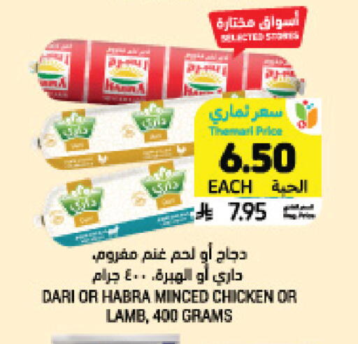 available at أسواق التميمي in مملكة العربية السعودية, السعودية, سعودية - الخبر‎