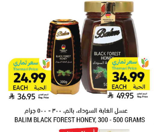 available at Tamimi Market in KSA, Saudi Arabia, Saudi - Ar Rass