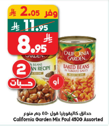 Tomato available at Dukan in KSA, Saudi Arabia, Saudi - Jeddah