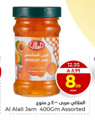 Apricot available at Hyper Al Wafa in KSA, Saudi Arabia, Saudi - Dammam