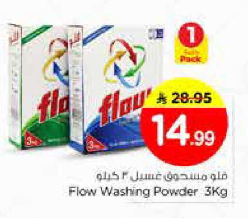 available at Nesto in KSA, Saudi Arabia, Saudi - Riyadh