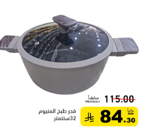 available at أسواق رامز in مملكة العربية السعودية, السعودية, سعودية - تبوك