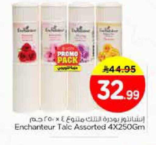 available at نستو in مملكة العربية السعودية, السعودية, سعودية - الخبر‎