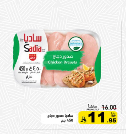available at أسواق رامز in مملكة العربية السعودية, السعودية, سعودية - تبوك