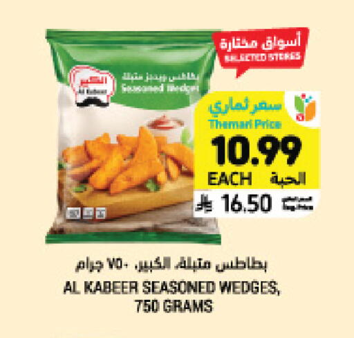 available at Tamimi Market in KSA, Saudi Arabia, Saudi - Tabuk