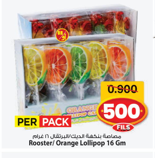 Orange available at مارك & سايف in الكويت - مدينة الكويت