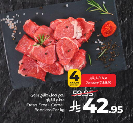 available at LULU Hypermarket in KSA, Saudi Arabia, Saudi - Tabuk