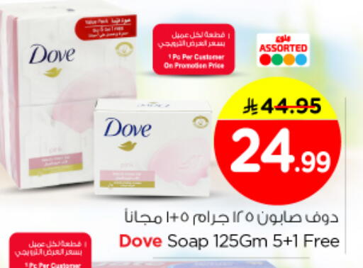 available at Nesto in KSA, Saudi Arabia, Saudi - Riyadh