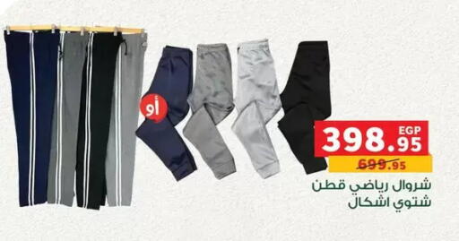 available at بنده in Egypt - القاهرة