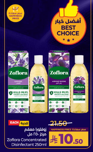 available at LULU Hypermarket in KSA, Saudi Arabia, Saudi - Riyadh