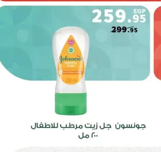 available at Panda  in Egypt - Cairo