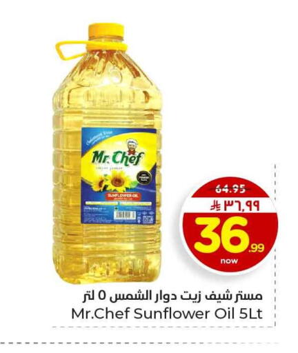available at هايبر الوفاء in مملكة العربية السعودية, السعودية, سعودية - الخرج