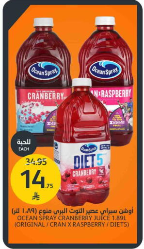 Cranberry Raspberry available at مركز الجزيرة للتسوق in مملكة العربية السعودية, السعودية, سعودية - الرياض