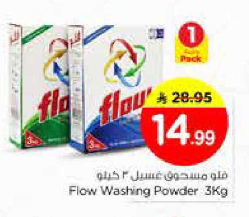 available at Nesto in KSA, Saudi Arabia, Saudi - Riyadh