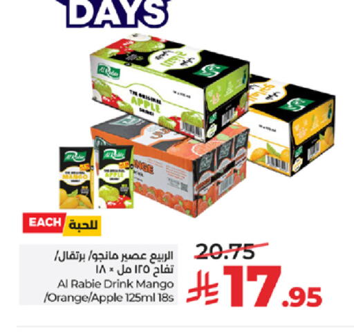Mango Orange Apple available at LULU Hypermarket in KSA, Saudi Arabia, Saudi - Tabuk
