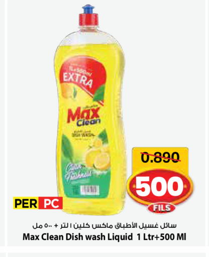 available at مارك & سايف in الكويت - مدينة الكويت