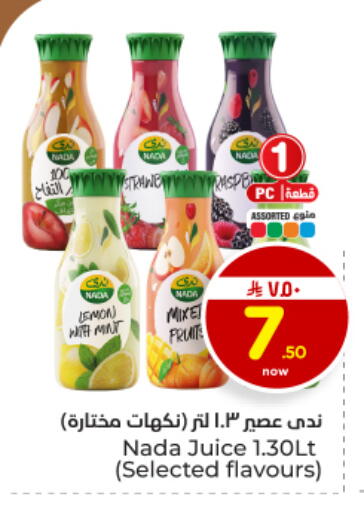 Lemon Mint available at Hyper Al Wafa in KSA, Saudi Arabia, Saudi - Al Hasa