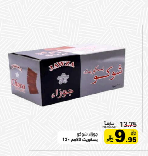 available at أسواق رامز in مملكة العربية السعودية, السعودية, سعودية - تبوك