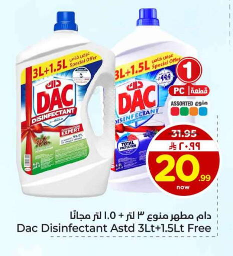 available at هايبر الوفاء in مملكة العربية السعودية, السعودية, سعودية - جدة