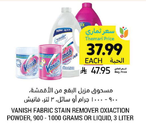 available at Tamimi Market in KSA, Saudi Arabia, Saudi - Jeddah