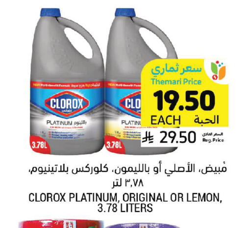 Lemon available at Tamimi Market in KSA, Saudi Arabia, Saudi - Jeddah