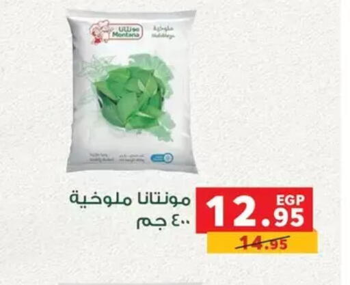 available at بنده in Egypt - القاهرة
