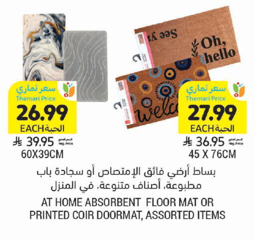 available at أسواق التميمي in مملكة العربية السعودية, السعودية, سعودية - جدة