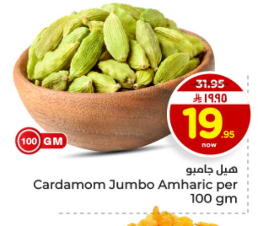 Cardamom available at Hyper Al Wafa in KSA, Saudi Arabia, Saudi - Dammam