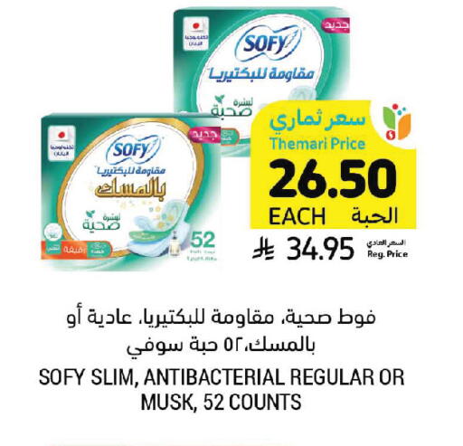 available at أسواق التميمي in مملكة العربية السعودية, السعودية, سعودية - جدة