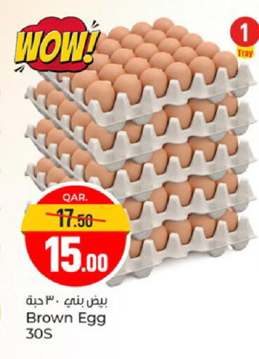 available at باريس هايبرماركت in قطر - الدوحة