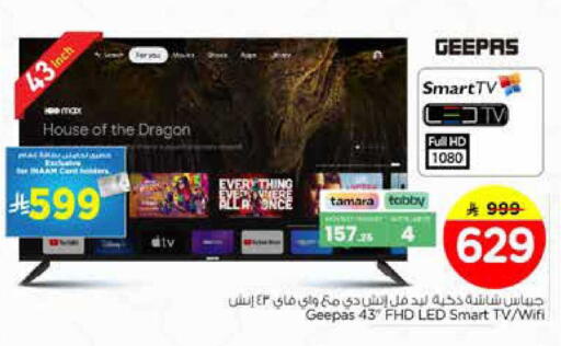 available at Nesto in KSA, Saudi Arabia, Saudi - Dammam