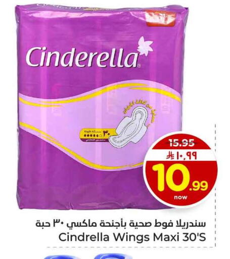 available at هايبر الوفاء in مملكة العربية السعودية, السعودية, سعودية - الرياض