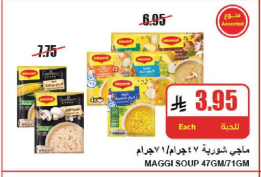 available at A ماركت in مملكة العربية السعودية, السعودية, سعودية - الرياض