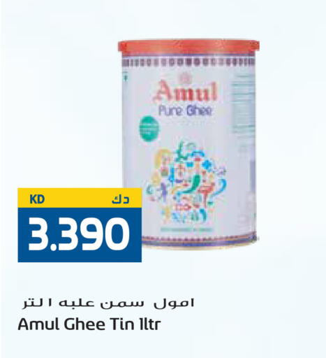 available at Grand Hyper in Kuwait - Kuwait City