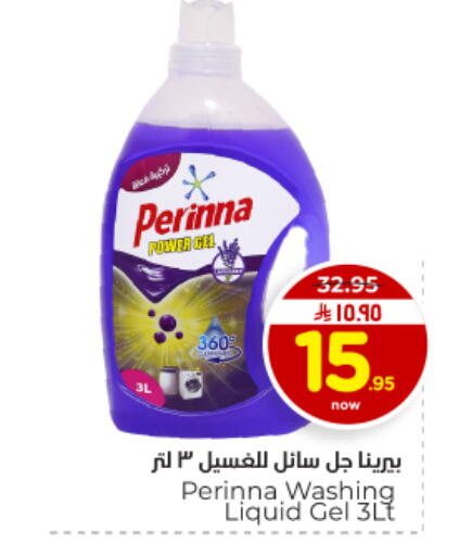 available at هايبر الوفاء in مملكة العربية السعودية, السعودية, سعودية - الأحساء‎