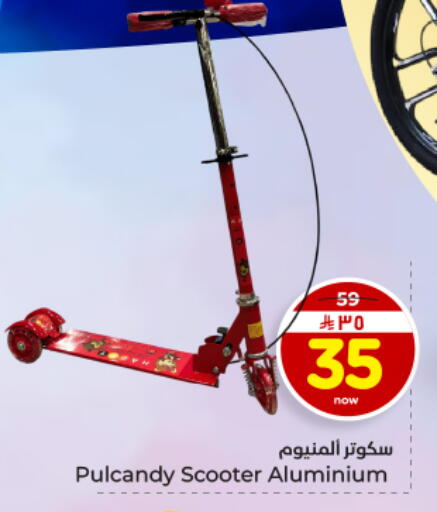 available at Hyper Al Wafa in KSA, Saudi Arabia, Saudi - Dammam