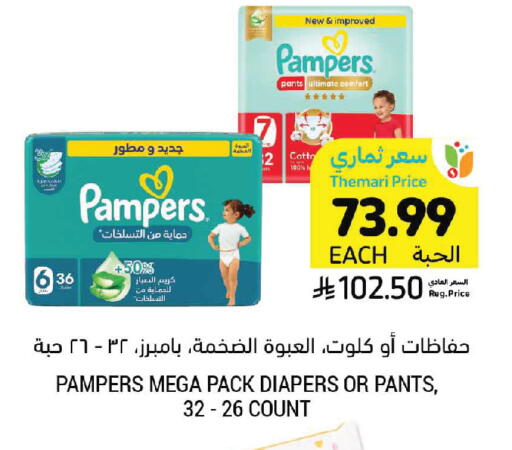 available at Tamimi Market in KSA, Saudi Arabia, Saudi - Jeddah