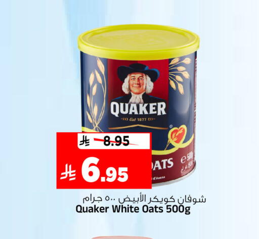 available at المدينة هايبرماركت in مملكة العربية السعودية, السعودية, سعودية - الرياض